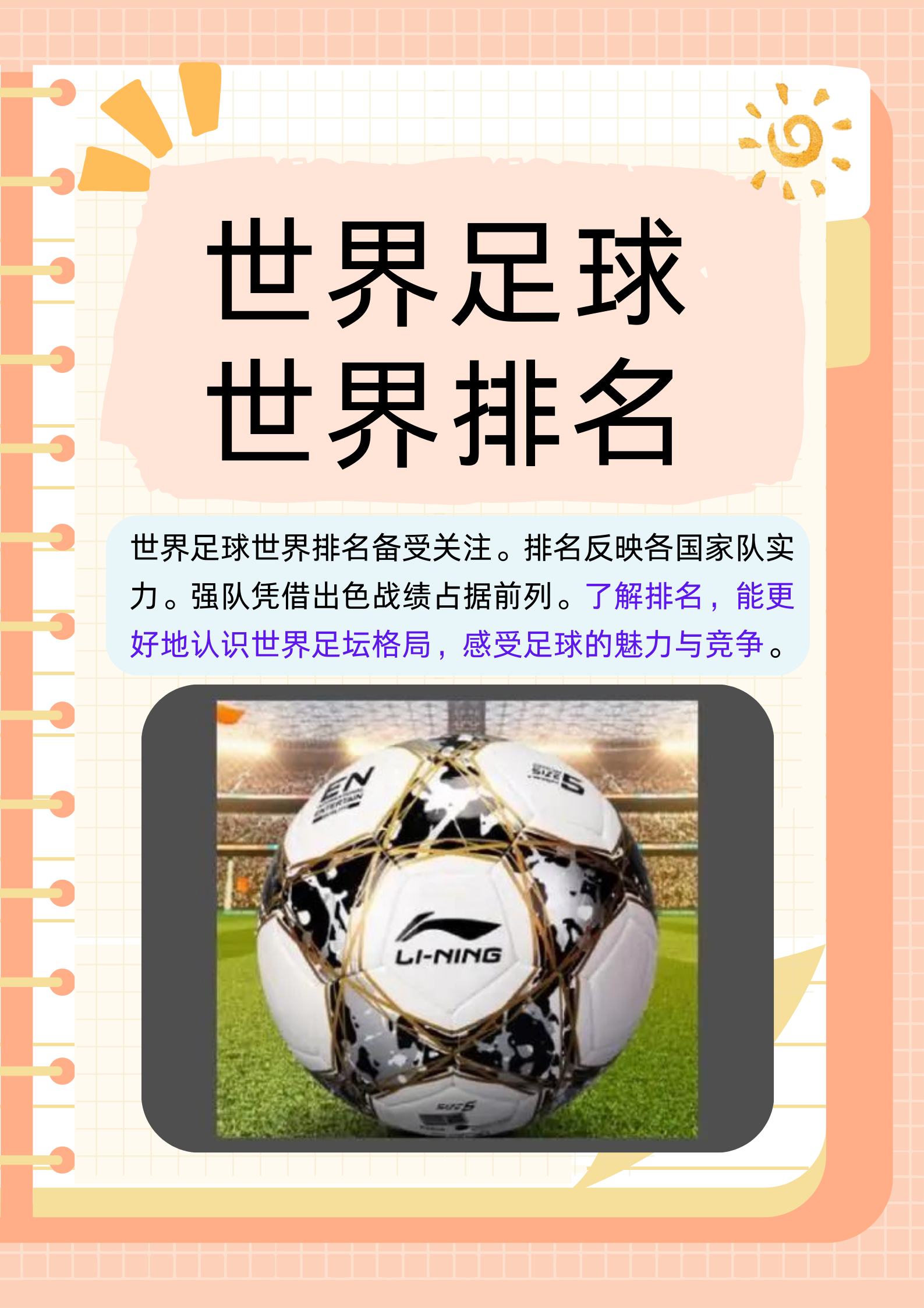 职业足球联赛近期比赛情况备受关注(职业足球联赛近期比赛情况备受关注吗)