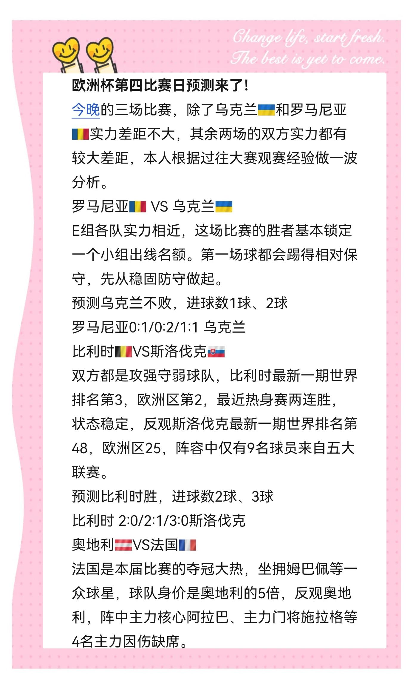 od体育app-秘鲁胜出，欧洲杯预选赛晋级看点纷呈的简单介绍