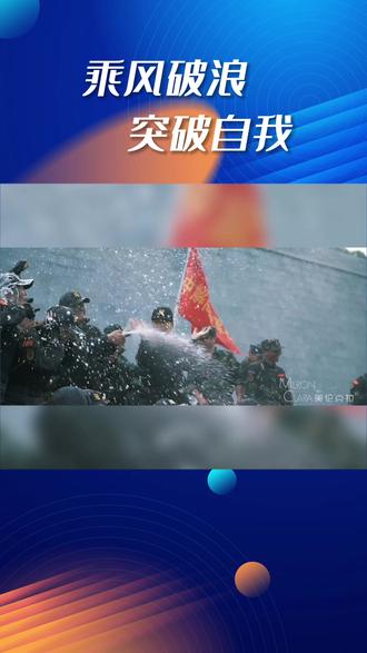 队伍士气高涨，突破自我挑战创佳绩(队伍气势的句子)
