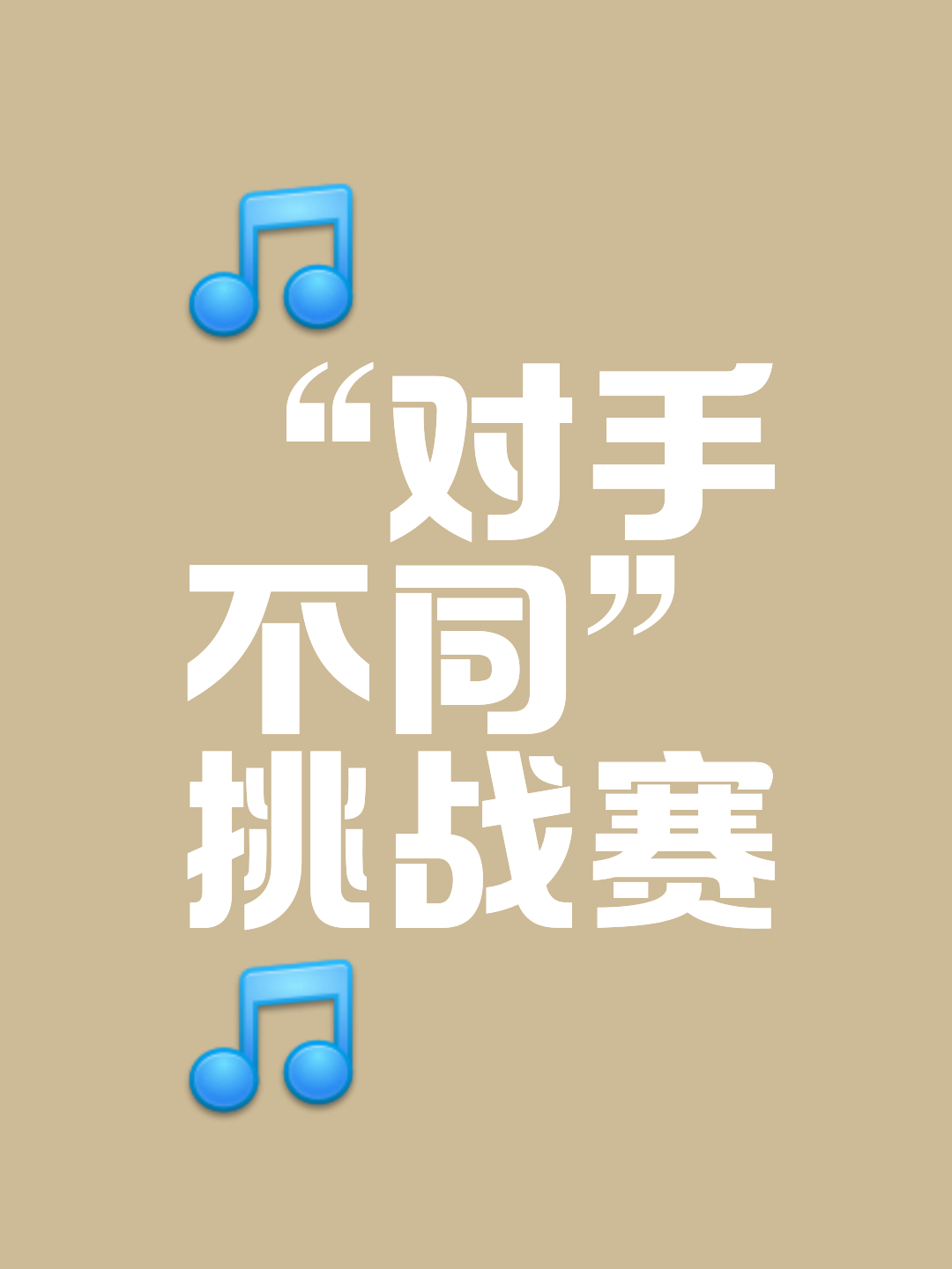 关于实力碾压对手，取得压倒性胜利赢得赞誉的信息