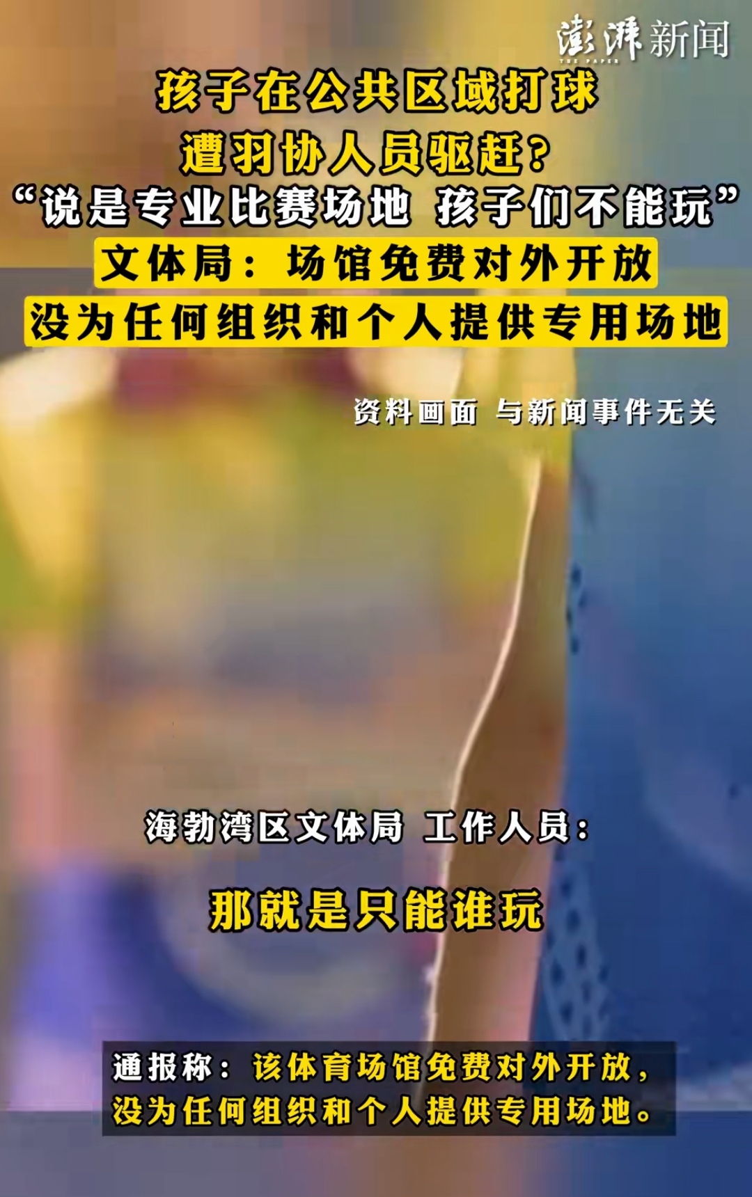 od体育入口-河南俱乐部发布公告:谴责成都球迷不文明行为亵渎足球精神&严重破坏观赛环境的简单介绍