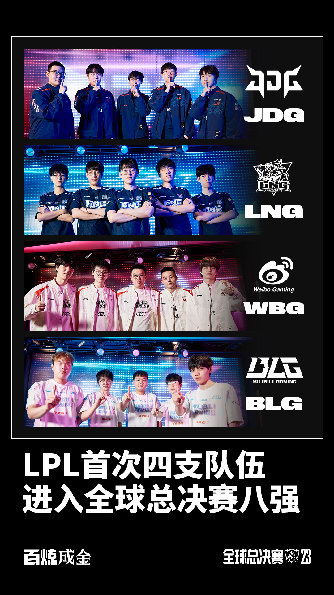 《英雄联盟》S13全球总决赛赛后讨论，观众对(英雄联盟全球总决赛s3冠军)
