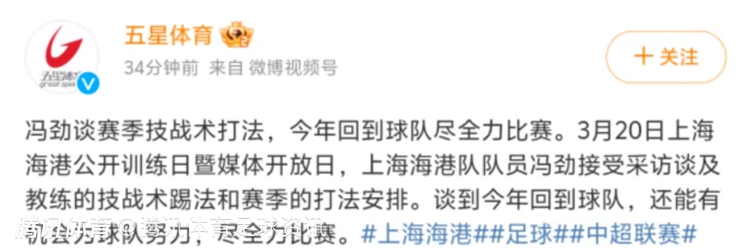 包含卡尔蒂斯传控战术优化，球队整体配合更顺畅的词条