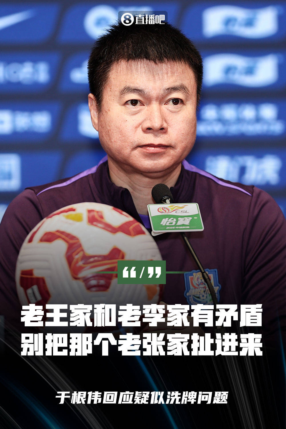 关于0-2，津门虎爆冷不敌中甲队，没5外援不会踢黎兵给于根伟上了一课的信息