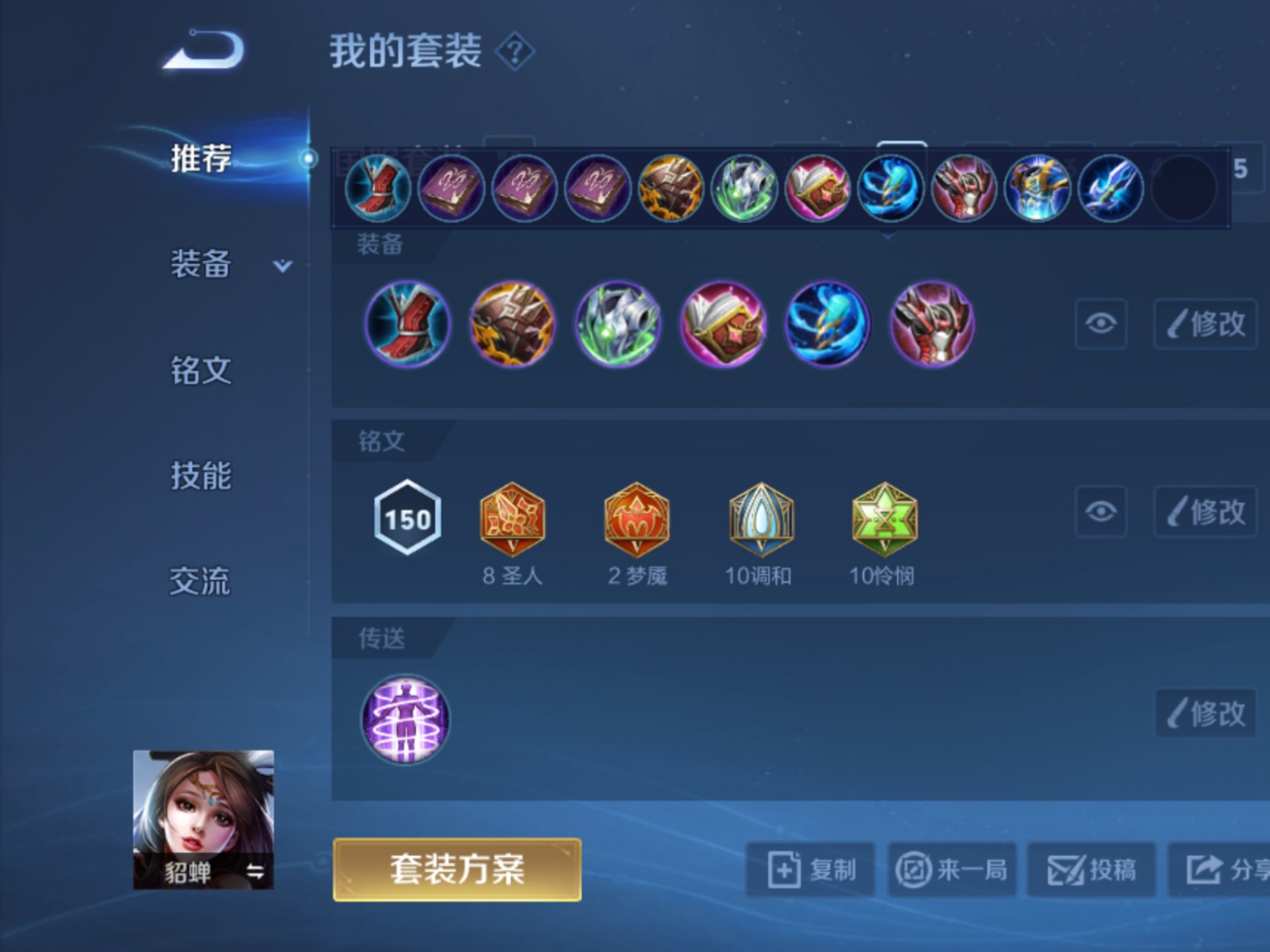 od体育-包含S40前瞻：两大T0天龙人确定，貂蝉吃满装备红利，双40出装将大火的词条
