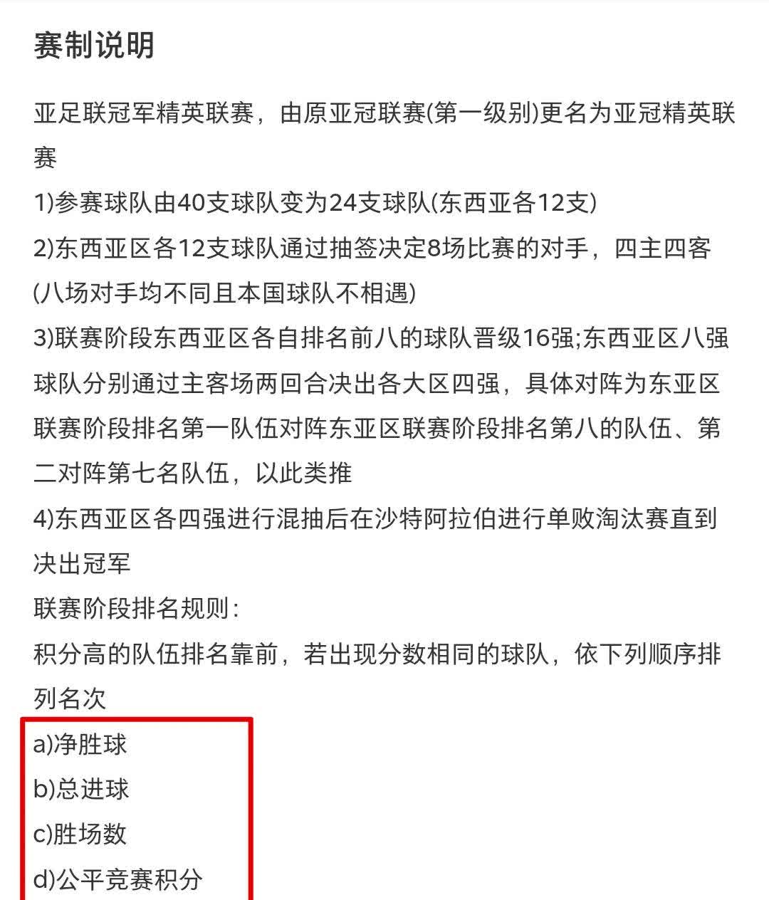 关于中超联赛第11轮最佳球迷活动组织评选结果公布的信息