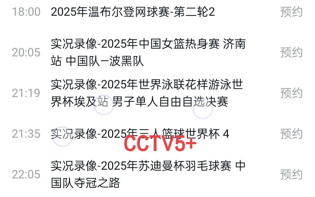 女篮亚洲杯实力榜：中国队高居榜首卫冕将创造历史的简单介绍
