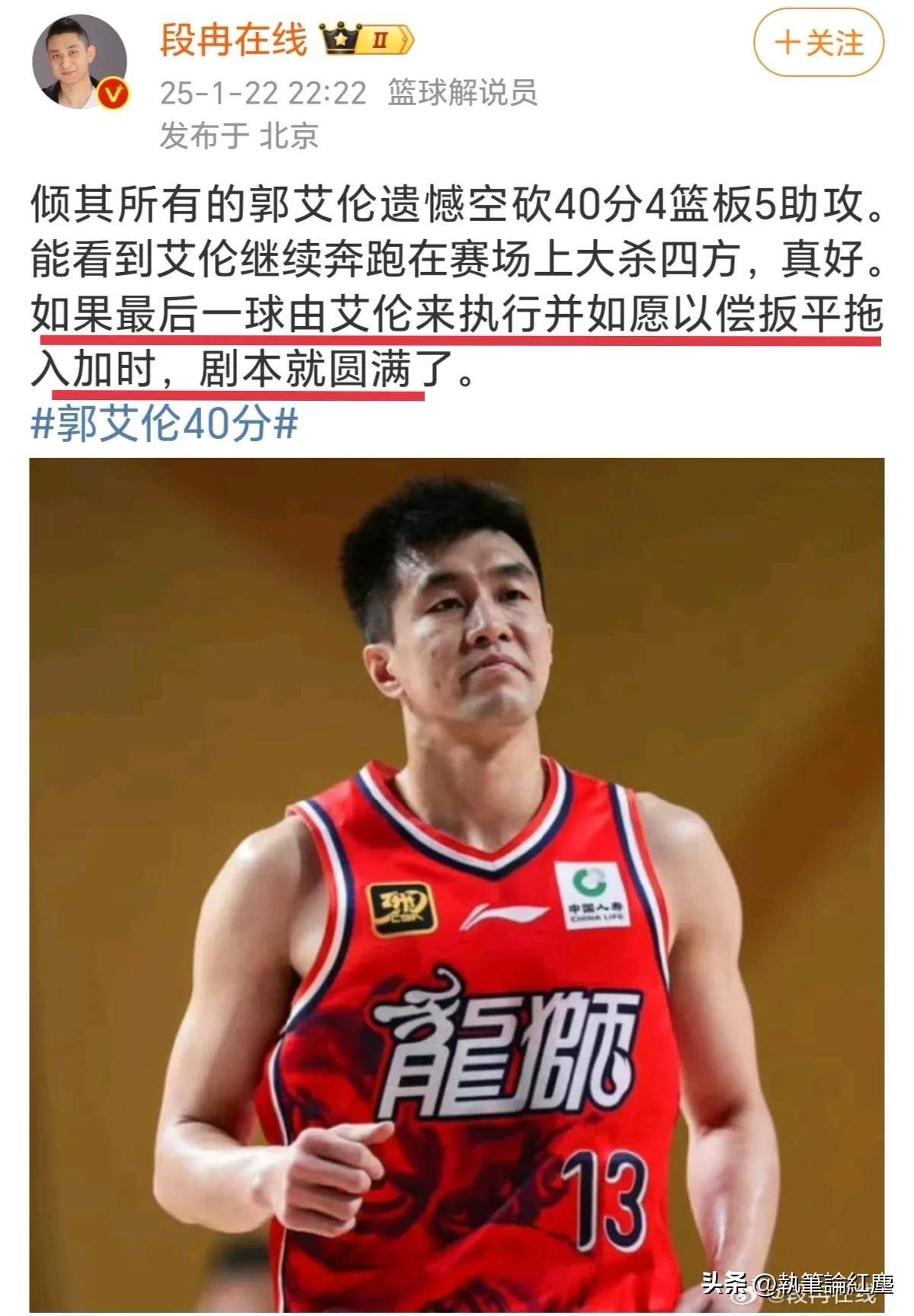 周琦15+9首钢胜深圳郭艾伦40分广州不敌北控的简单介绍