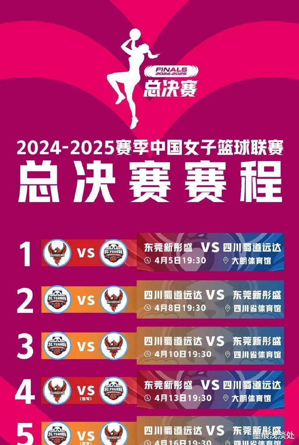 od体育app-卫冕亚洲杯？中国女篮有三道题待解的简单介绍