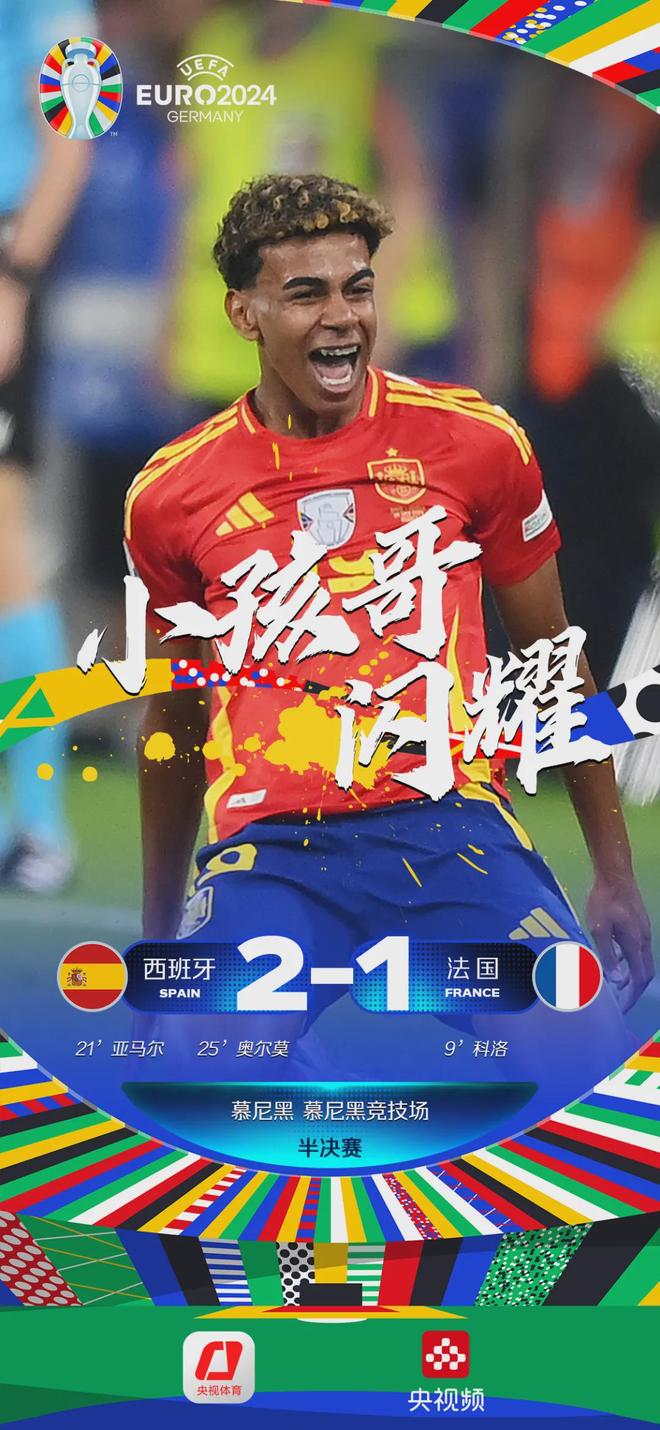 od体育app-太刺激！开场闪击+世界波，2-1逆袭亚洲冠军，赢韩国即夺冠！