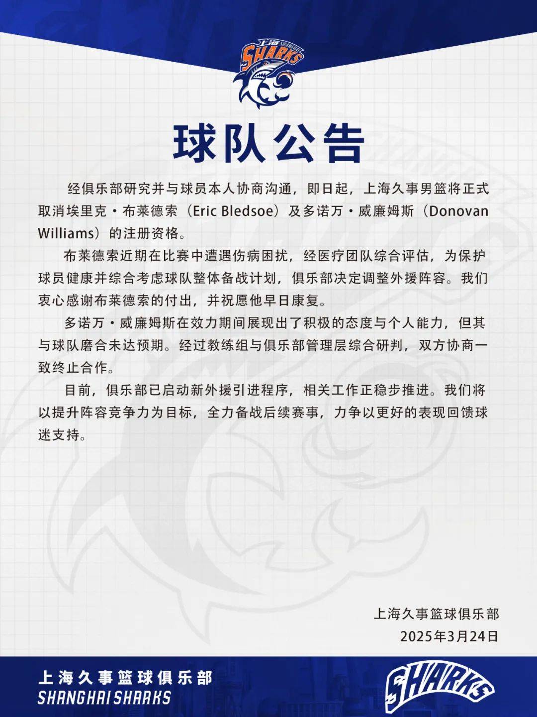 od体育平台-包含CBA新赛季两大变化：限制外援更换次数+放宽注册年龄的词条