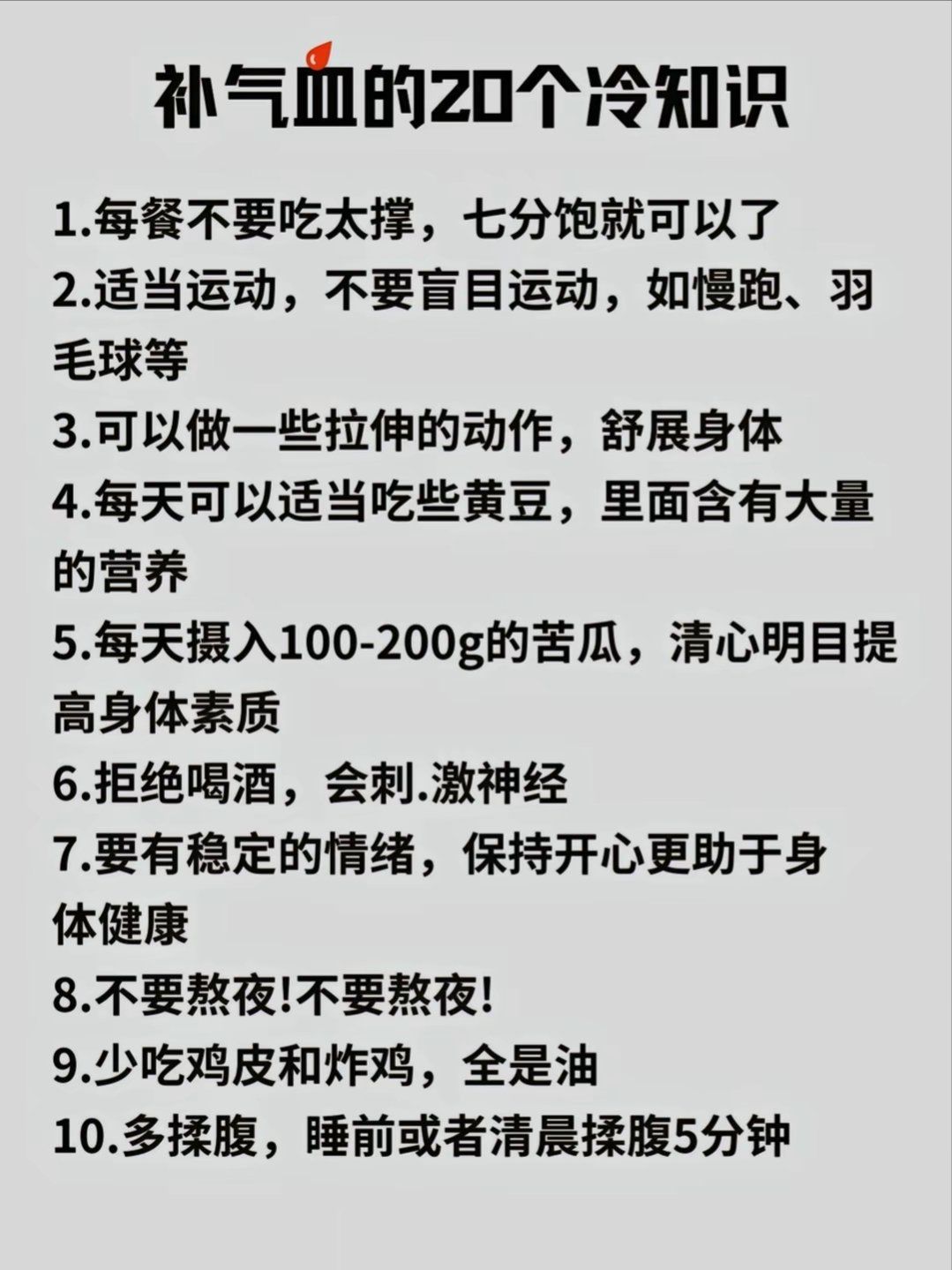 包含马布里社媒晒日常：上岁数了就得学点养生知识的词条