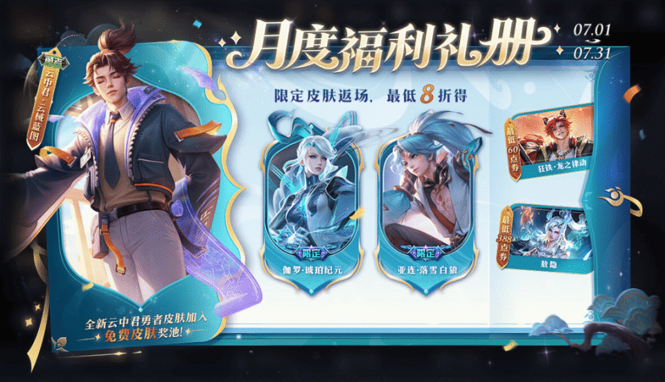 包含《王者荣耀》S40赛季皮肤官宣：甄姬空灵如水中仙子免费送的词条