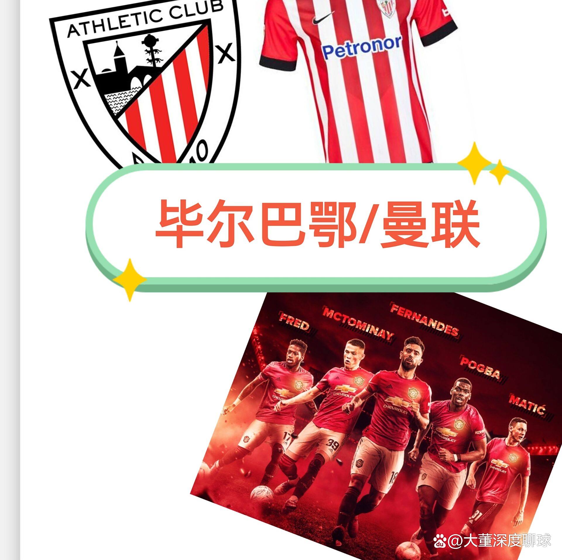od体育-前曼联助教：大前年欧联被塞维淘汰是我在红魔期