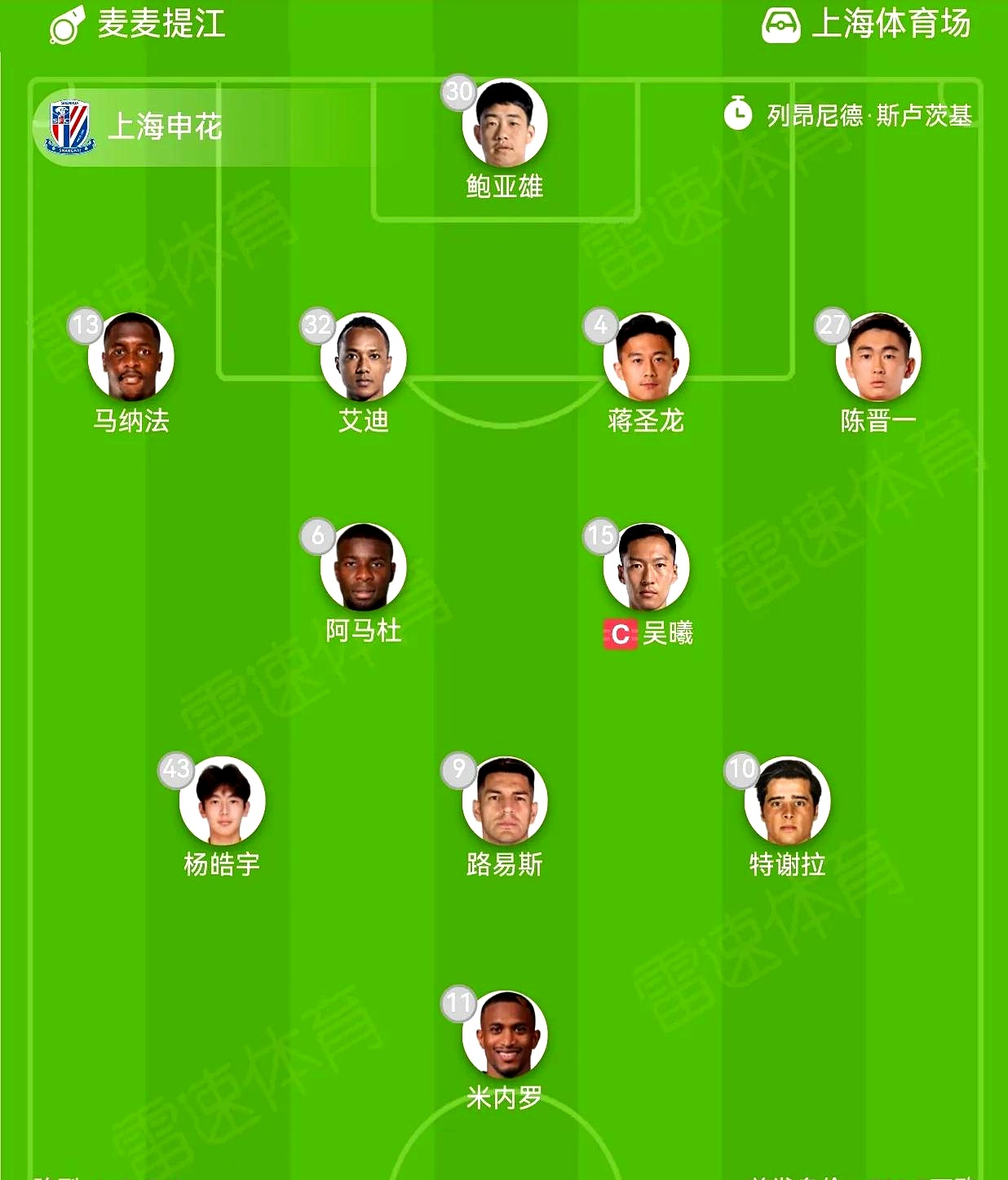 中超-陈晋一破僵蒋圣龙路易斯破门申花3-0津门虎