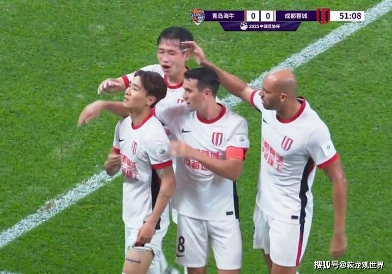 足协杯-韦世豪双响上半时两张直红蓉城2-1海牛进四强
