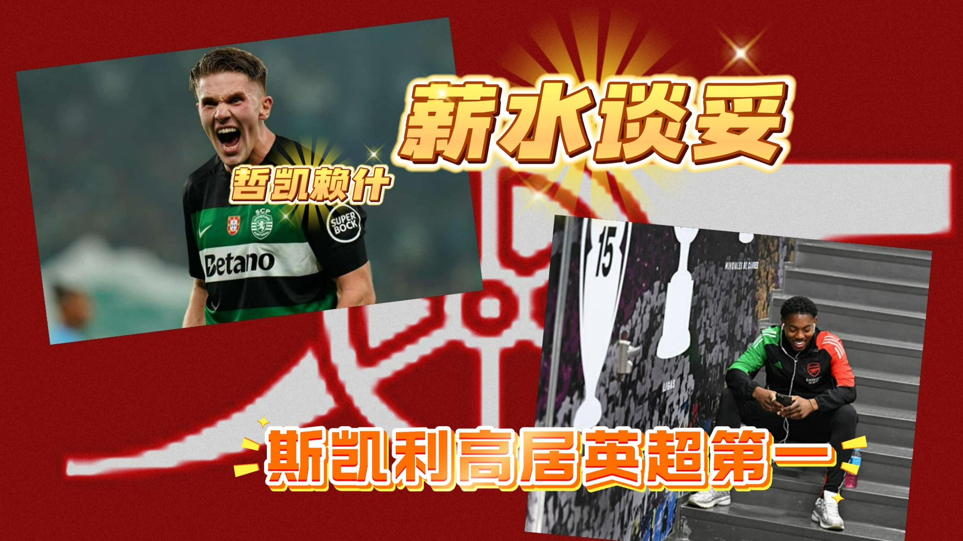 不愧英超主力，韦斯利首秀演“帽子戏法”！深圳新鹏城4-0的简单介绍