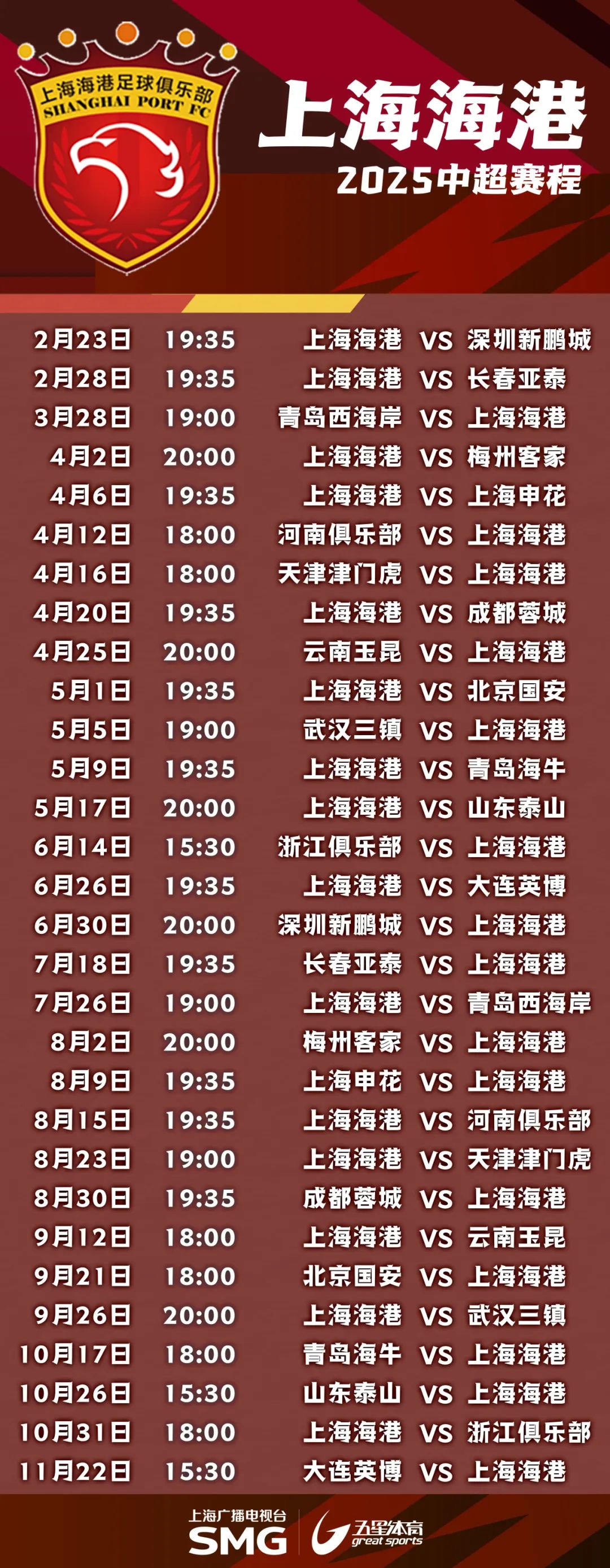 2025中甲联赛第17轮，7月19日精彩开赛，附赛程安排（第17-18轮）的简单介绍