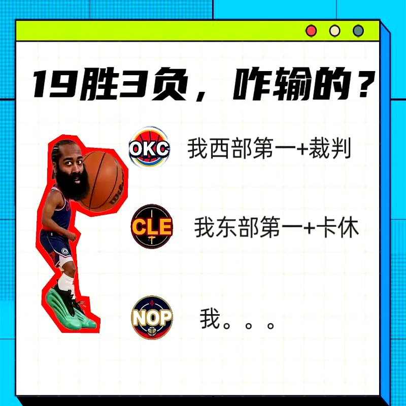 包含上来就有效果！谢泼德生断杰伦威&托平反击补篮得分的词条