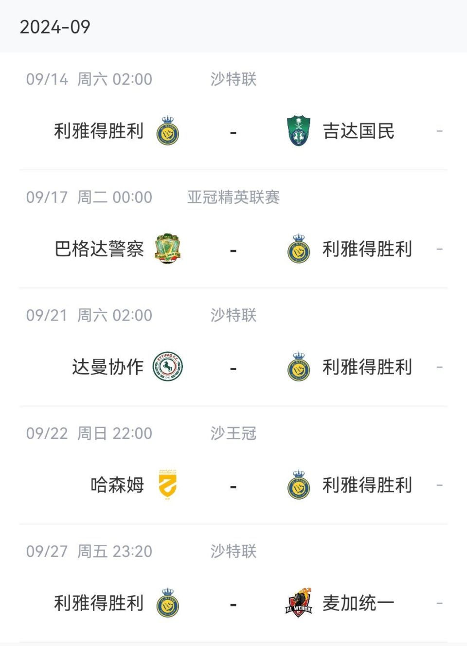 联赛第三&亚冠止步半决赛！利雅得胜利主帅皮奥利下课的简单介绍