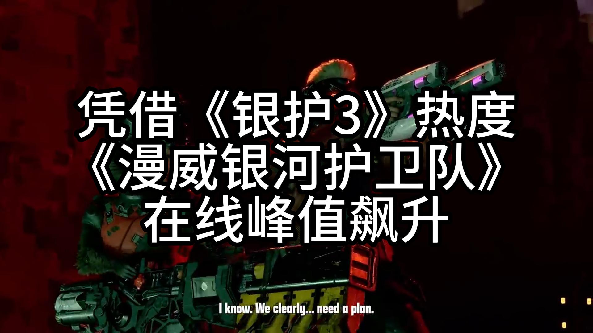 新季比赛热度飙升，球队战绩表现亮眼