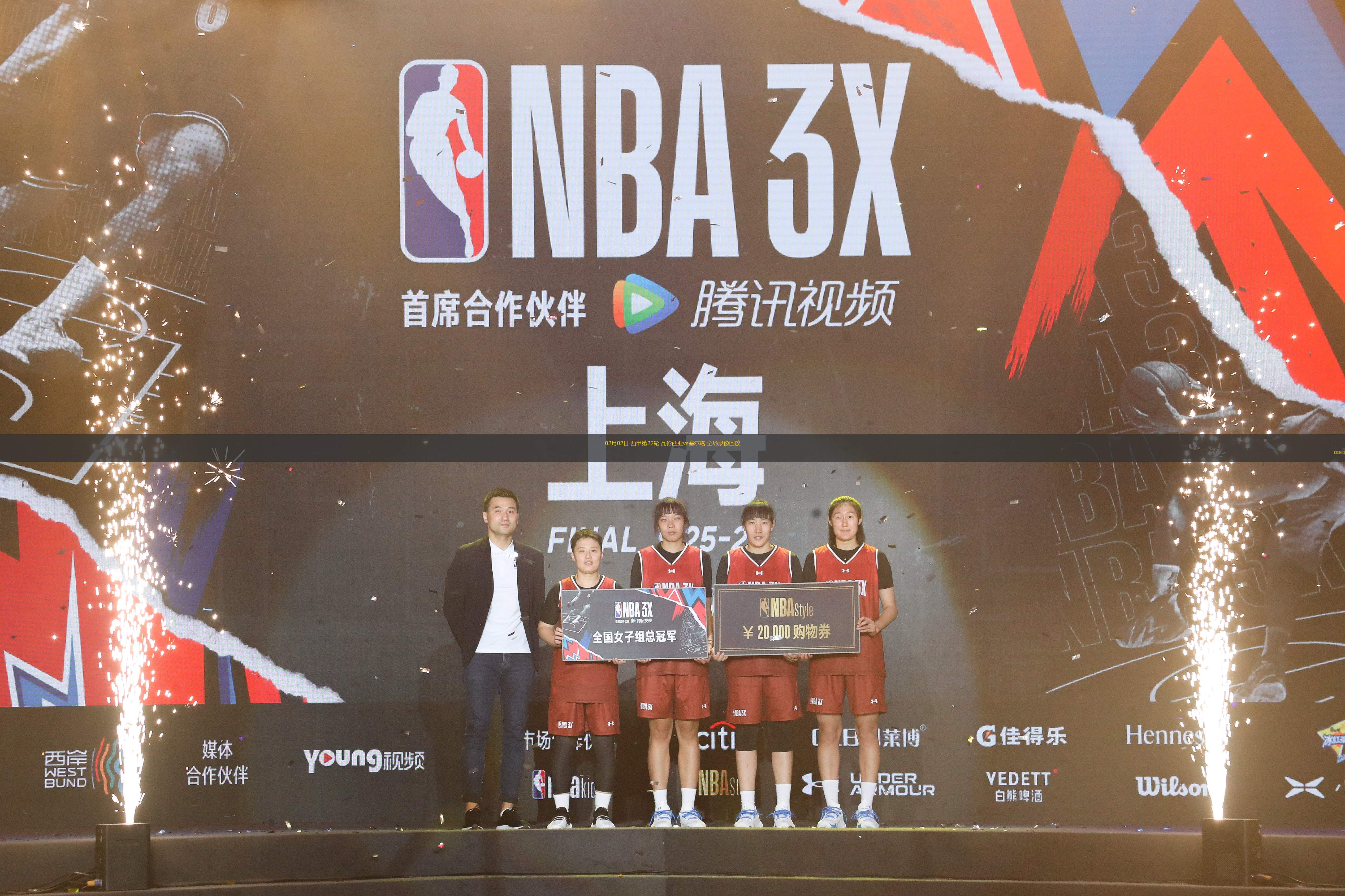 关于塞尔塔连胜，击败瓦伦西亚登顶西甲积分榜的信息