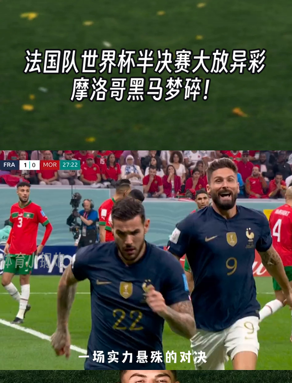 od体育官网-包含法国与波黑战平，欧洲杯目标仍有阻碍的词条